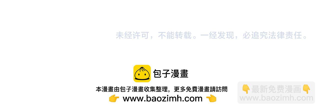 全球詭異時代 - 第425話 扶桑篇-王見王！(4/4) - 5