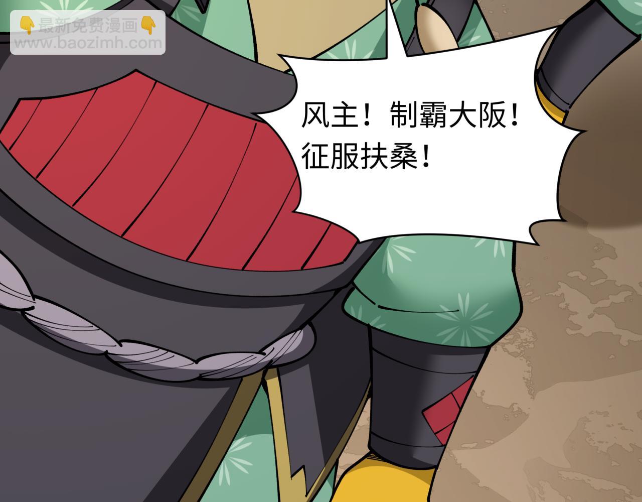 全球詭異時代 - 第425話 扶桑篇-王見王！(1/4) - 3