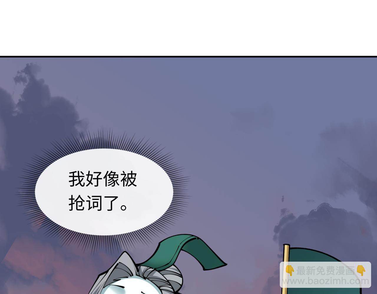 全球詭異時代 - 第425話 扶桑篇-王見王！(1/4) - 5