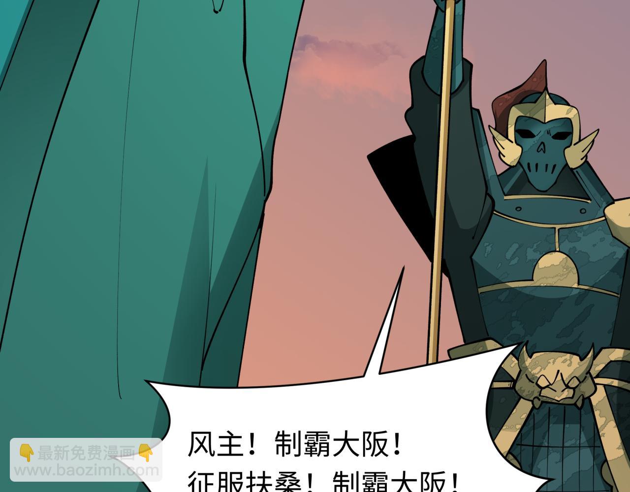 全球詭異時代 - 第425話 扶桑篇-王見王！(1/4) - 7