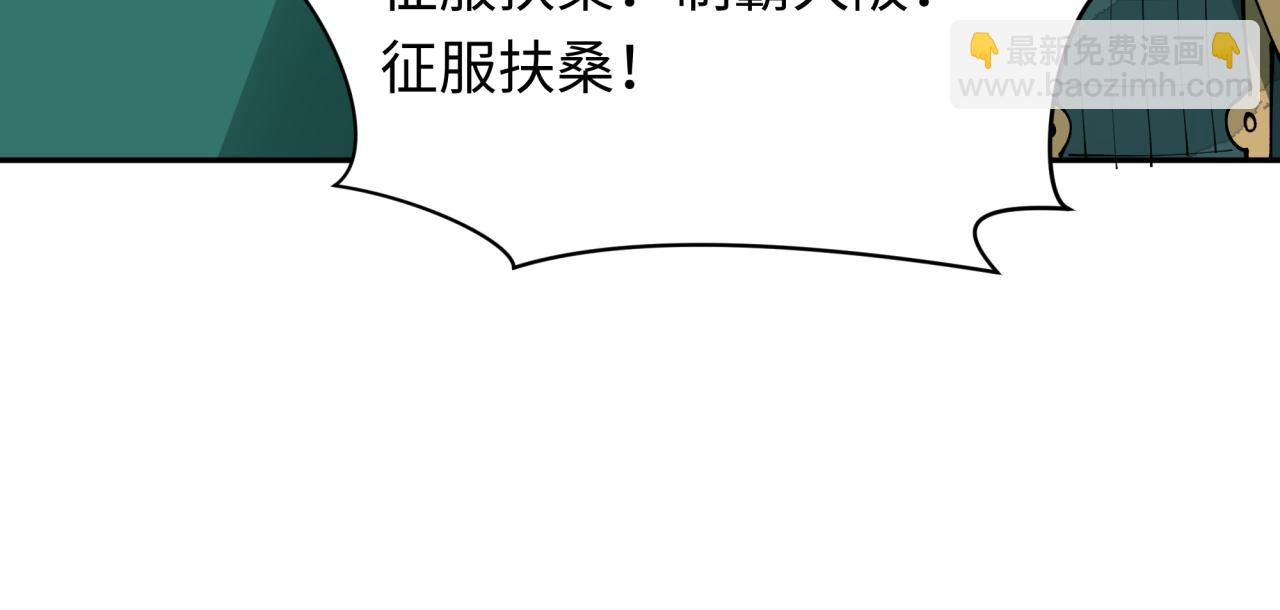 全球詭異時代 - 第425話 扶桑篇-王見王！(1/4) - 8