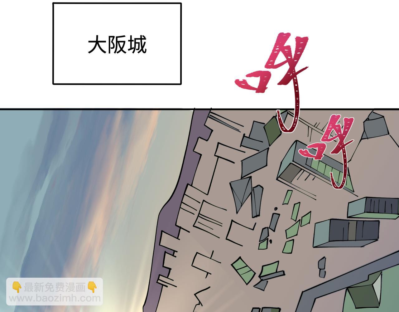 全球詭異時代 - 第425話 扶桑篇-王見王！(1/4) - 7