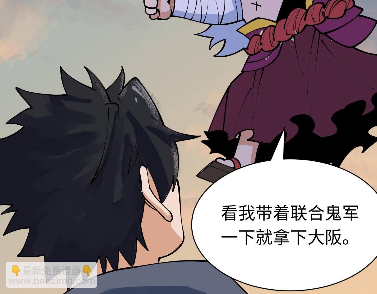 全球詭異時代 - 第425話 扶桑篇-王見王！(1/4) - 4