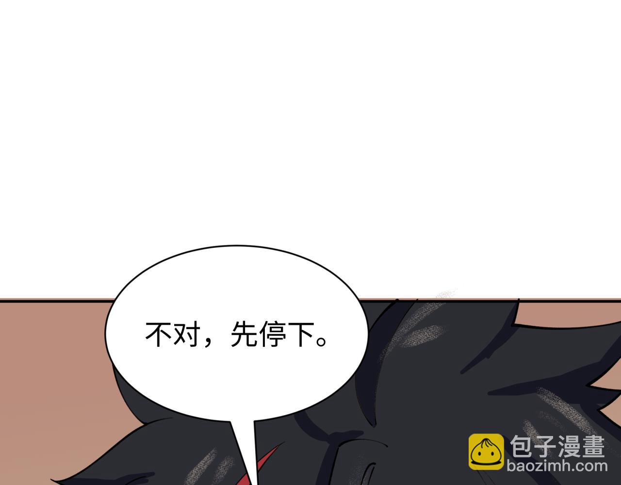 全球詭異時代 - 第425話 扶桑篇-王見王！(1/4) - 6