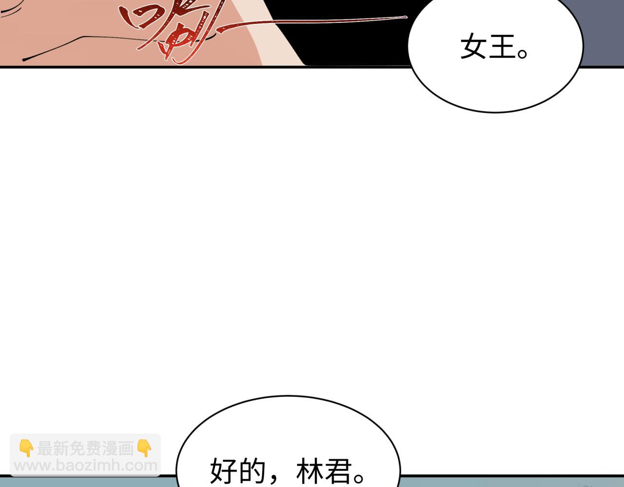 全球詭異時代 - 第425話 扶桑篇-王見王！(1/4) - 8