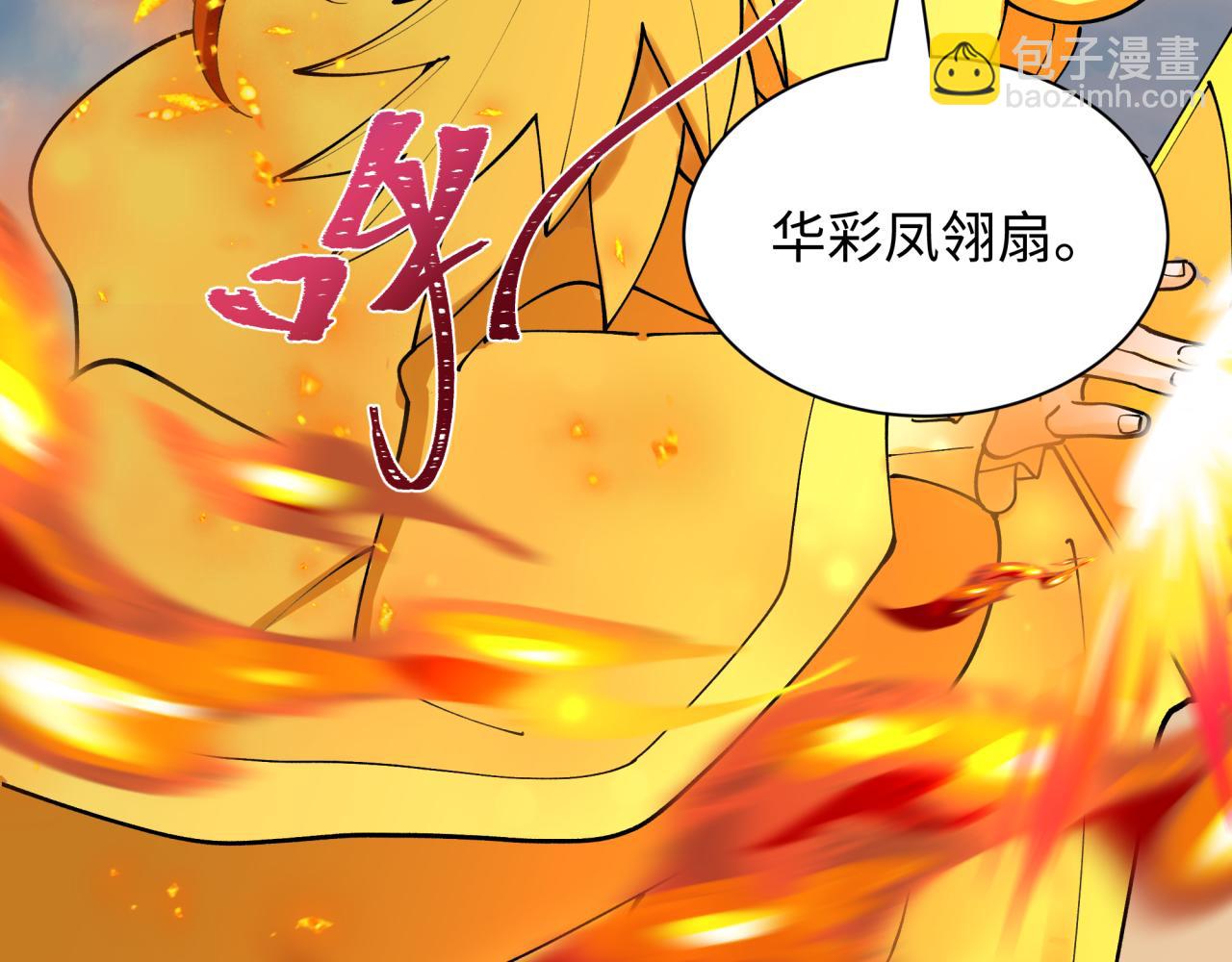 全球詭異時代 - 第425話 扶桑篇-王見王！(1/4) - 2