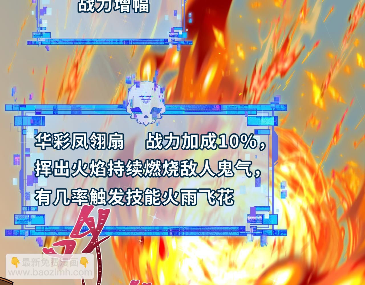 全球詭異時代 - 第425話 扶桑篇-王見王！(1/4) - 6