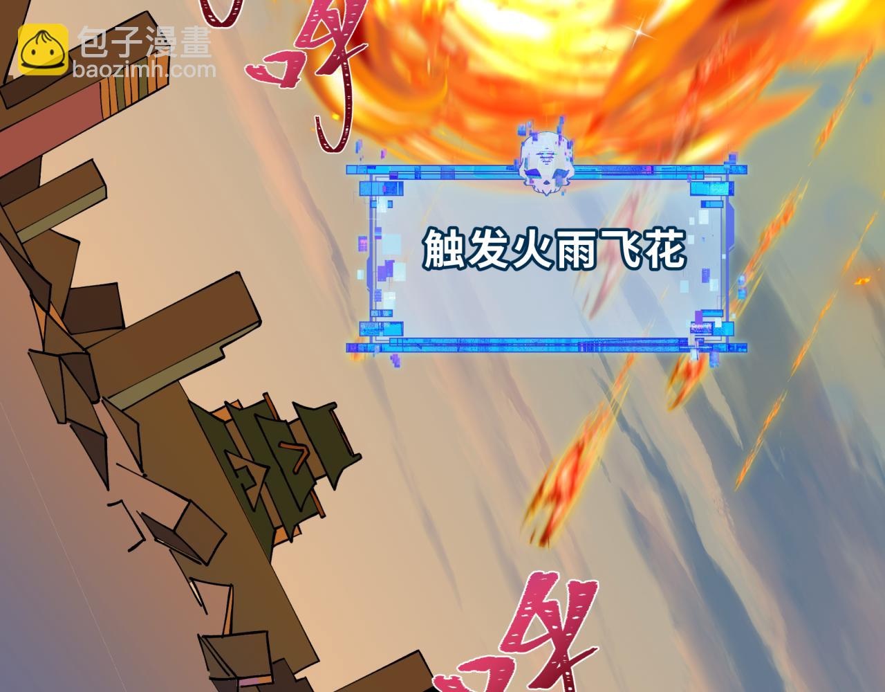 全球詭異時代 - 第425話 扶桑篇-王見王！(1/4) - 7