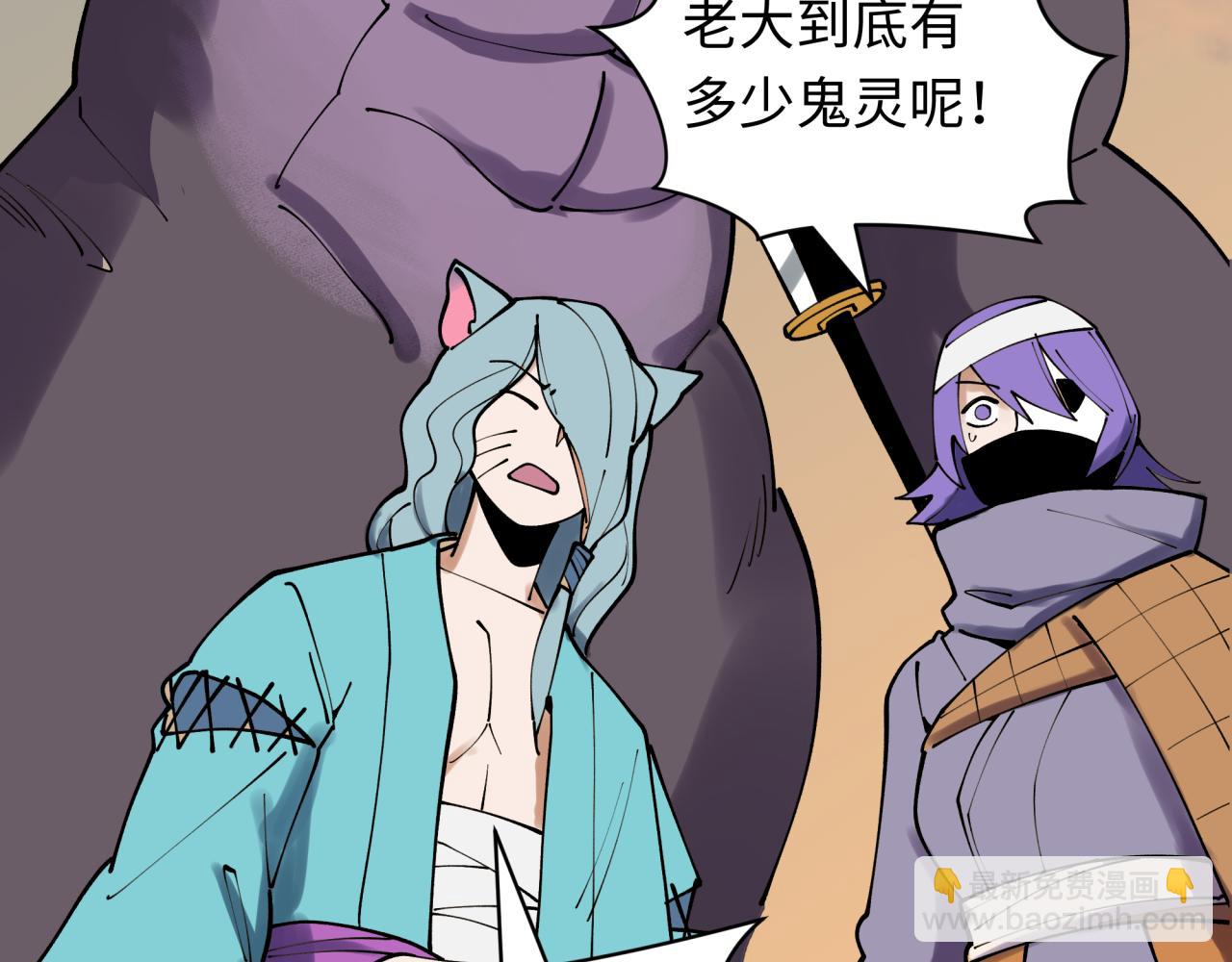 全球詭異時代 - 第425話 扶桑篇-王見王！(2/4) - 5