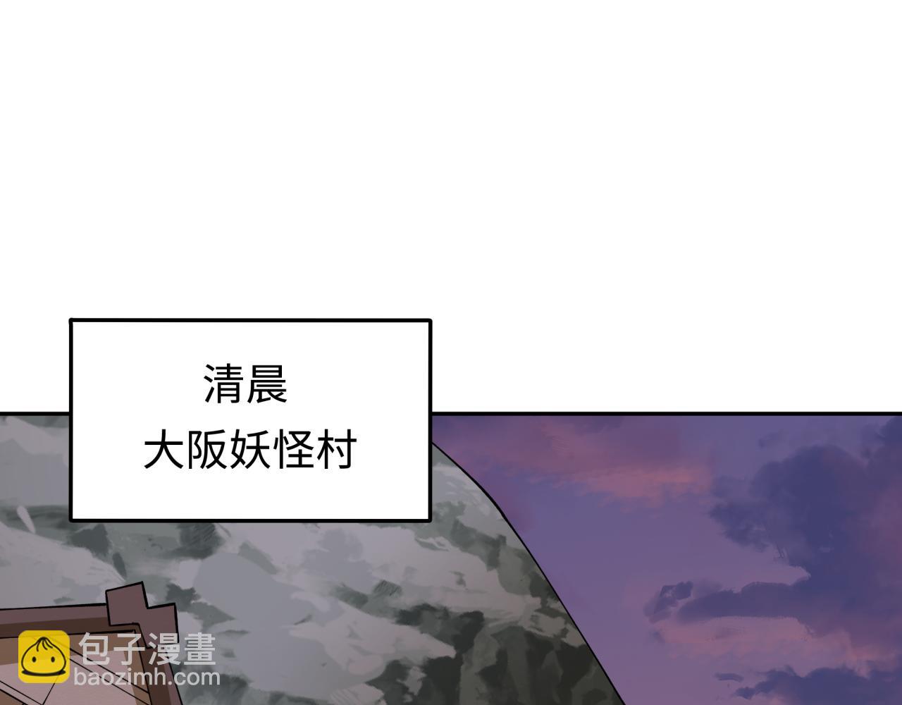 全球詭異時代 - 第425話 扶桑篇-王見王！(1/4) - 6