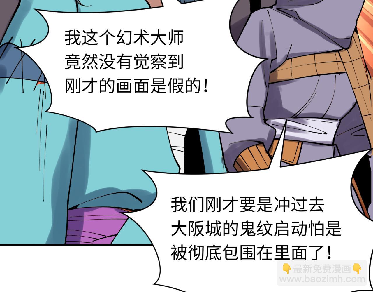 全球詭異時代 - 第425話 扶桑篇-王見王！(2/4) - 1