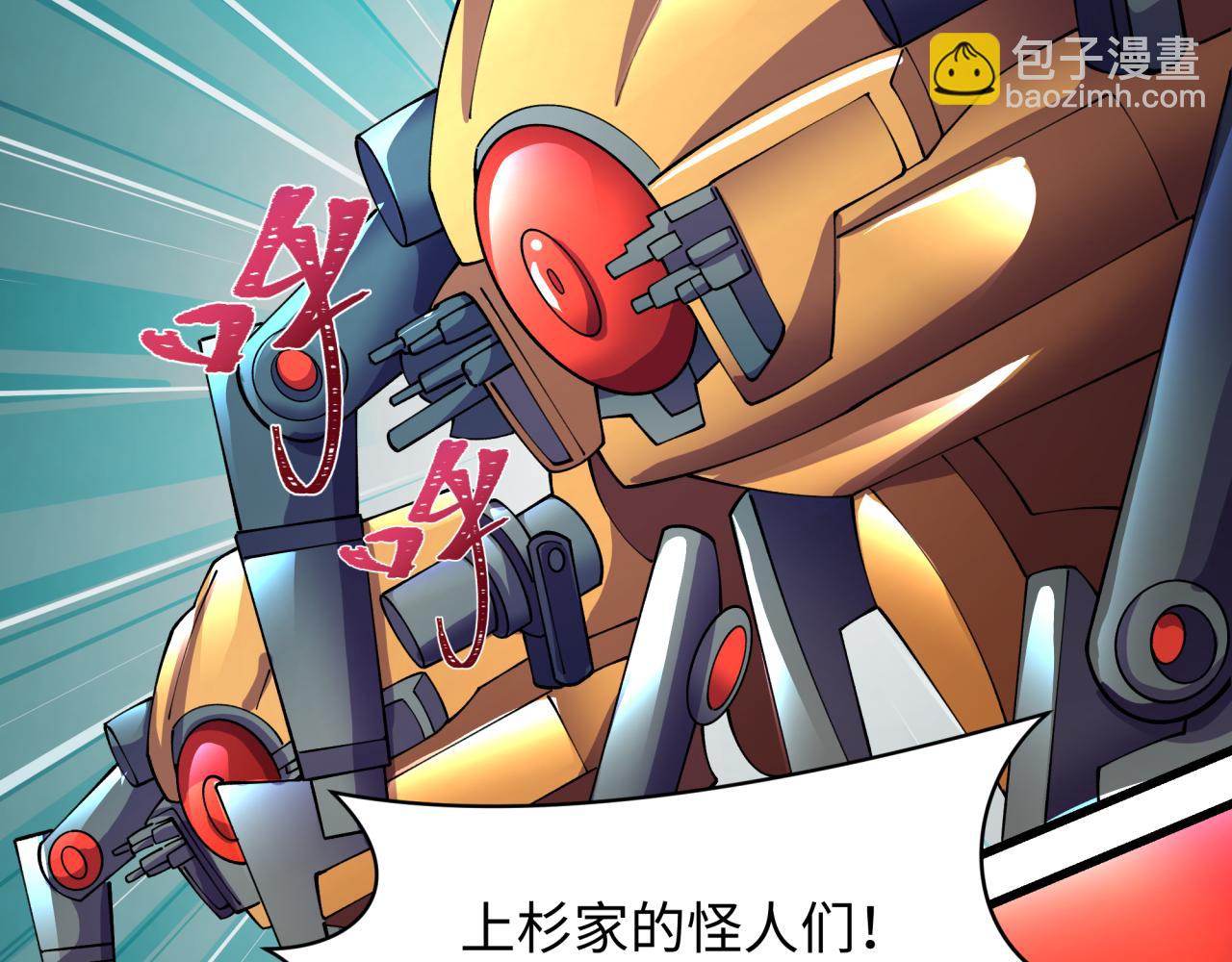 全球詭異時代 - 第425話 扶桑篇-王見王！(2/4) - 4