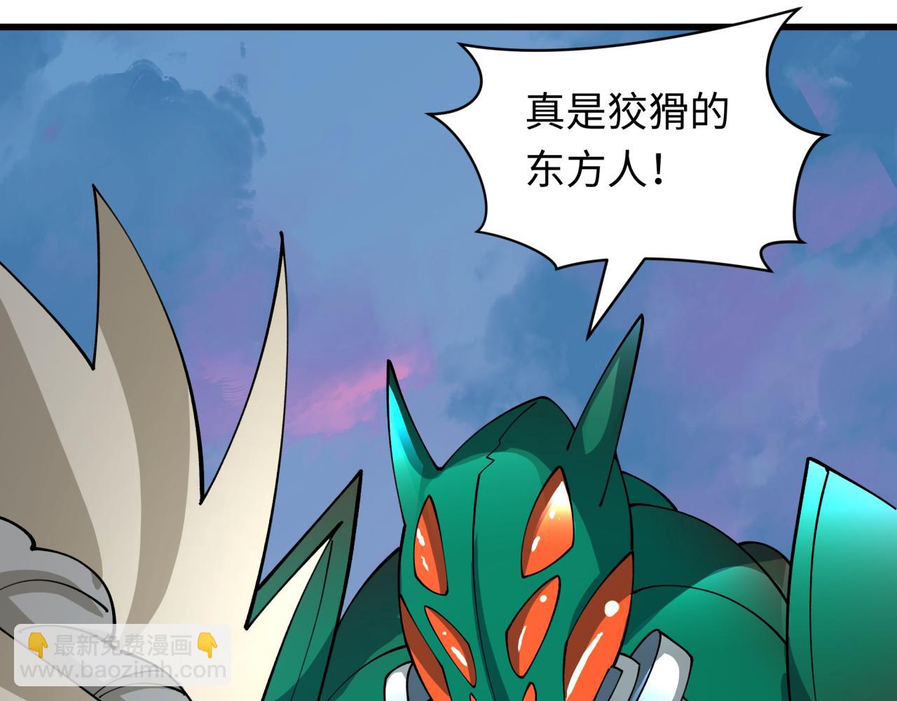 全球詭異時代 - 第425話 扶桑篇-王見王！(2/4) - 8