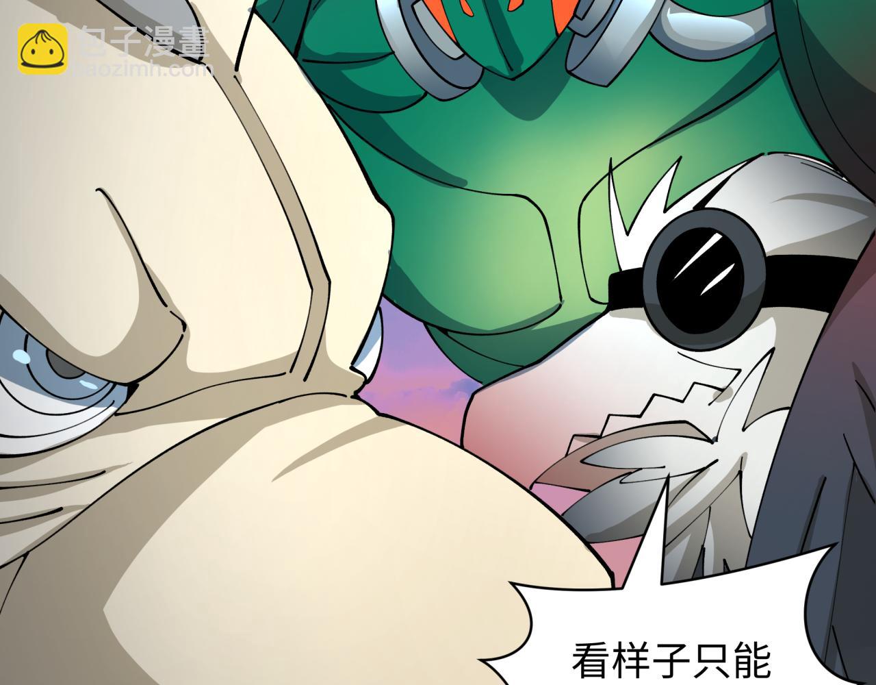 全球詭異時代 - 第425話 扶桑篇-王見王！(2/4) - 1