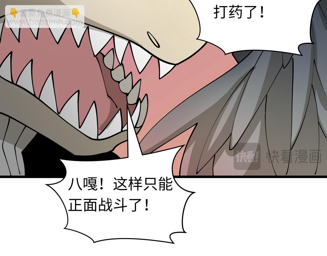 全球詭異時代 - 第425話 扶桑篇-王見王！(2/4) - 2