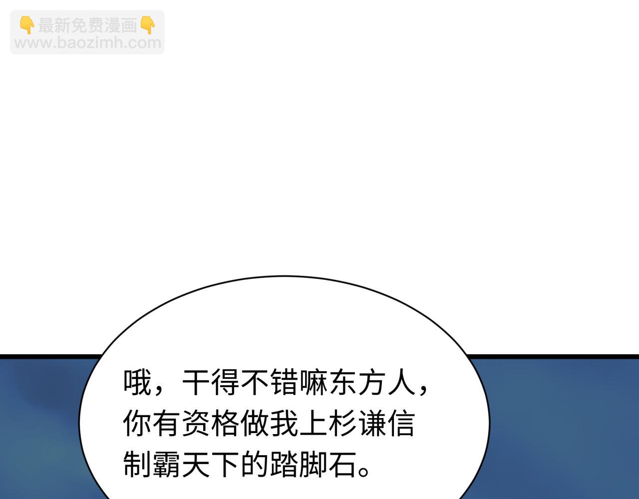 全球詭異時代 - 第425話 扶桑篇-王見王！(2/4) - 3