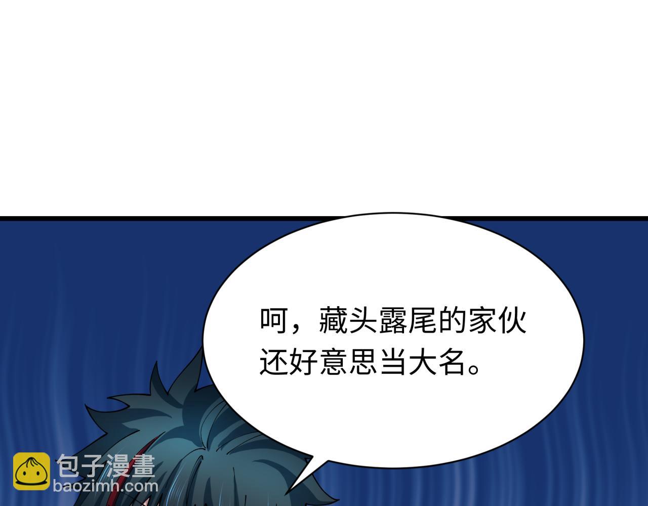 全球詭異時代 - 第425話 扶桑篇-王見王！(2/4) - 7