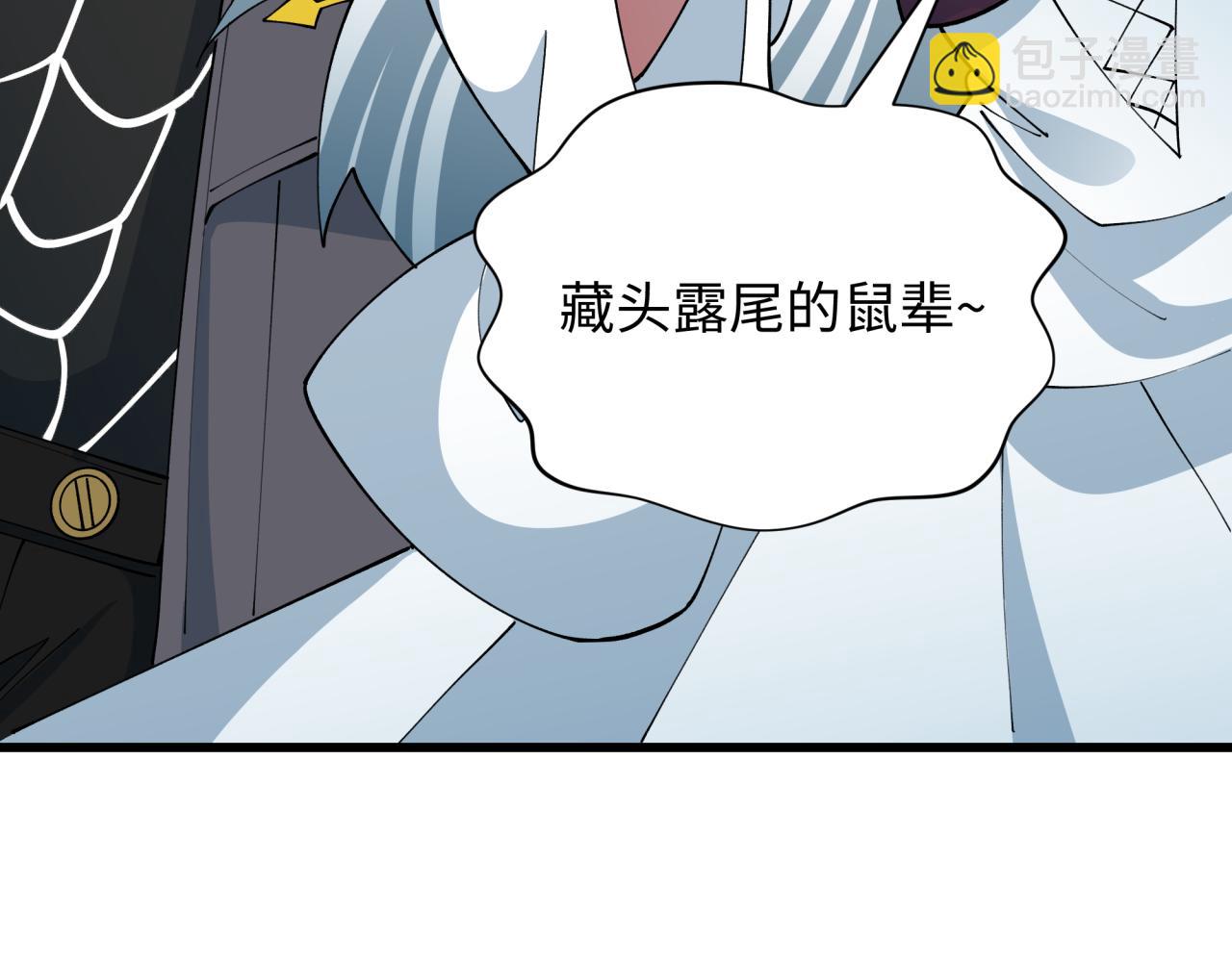 全球詭異時代 - 第425話 扶桑篇-王見王！(2/4) - 1