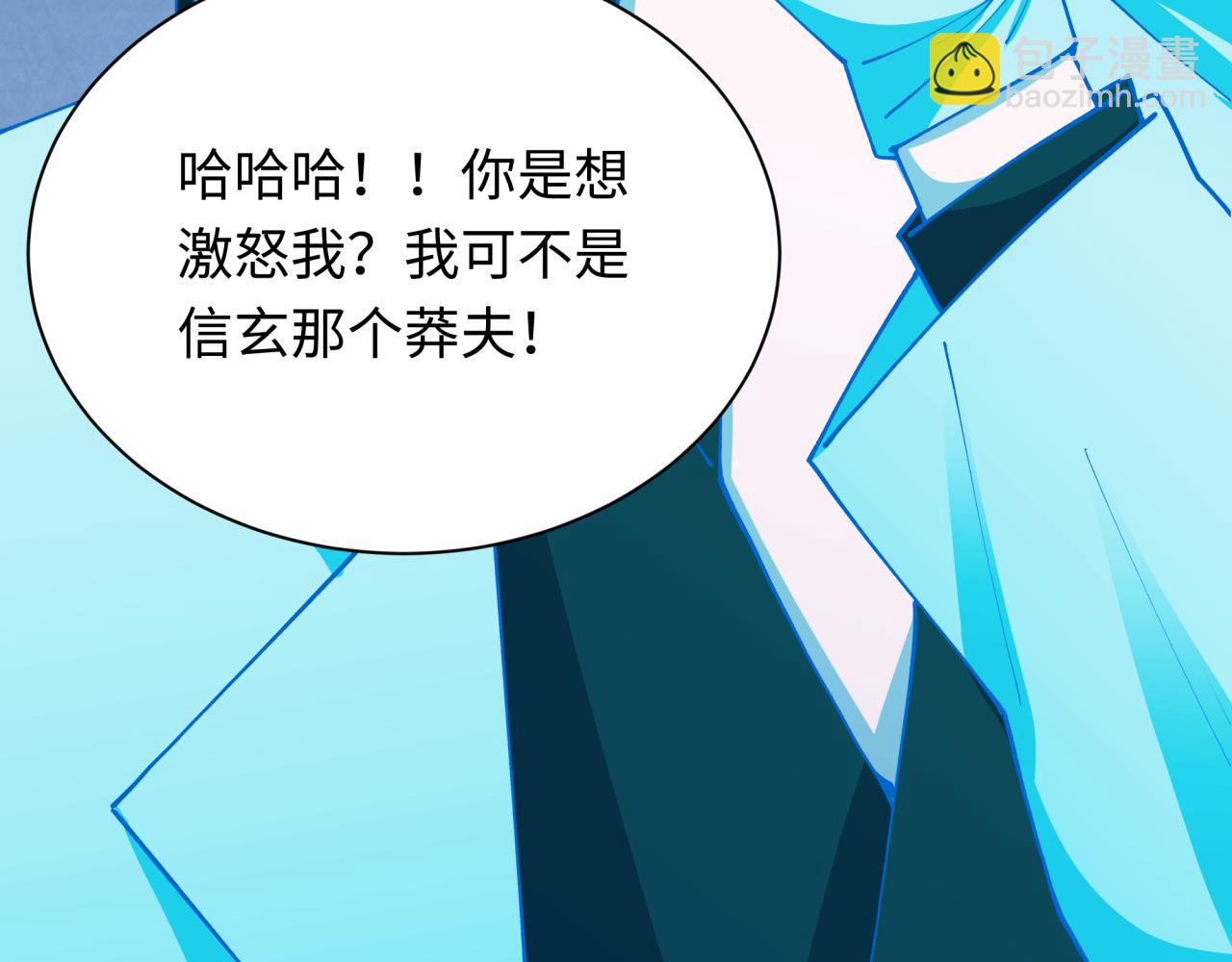 全球詭異時代 - 第425話 扶桑篇-王見王！(2/4) - 4