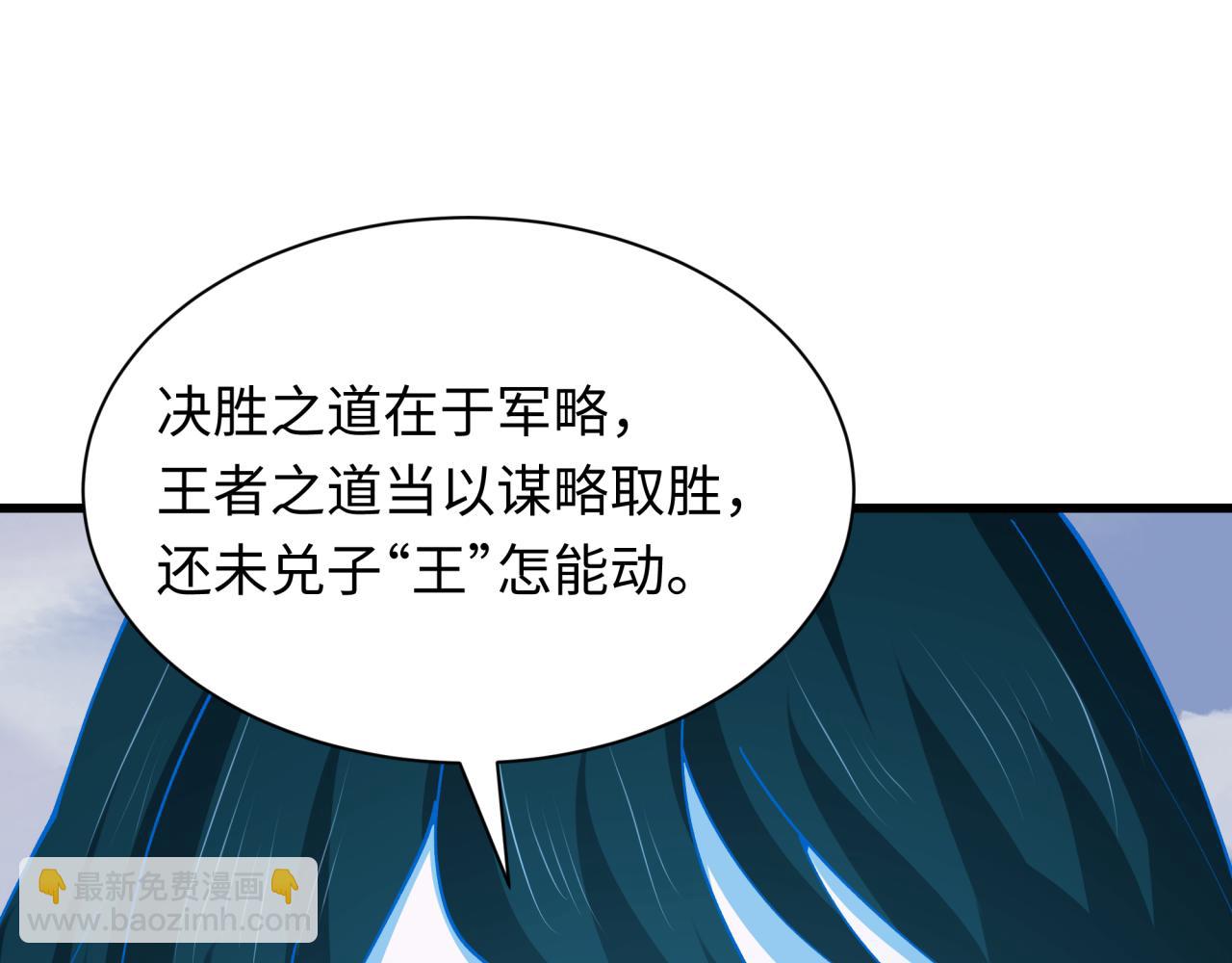 全球詭異時代 - 第425話 扶桑篇-王見王！(2/4) - 6