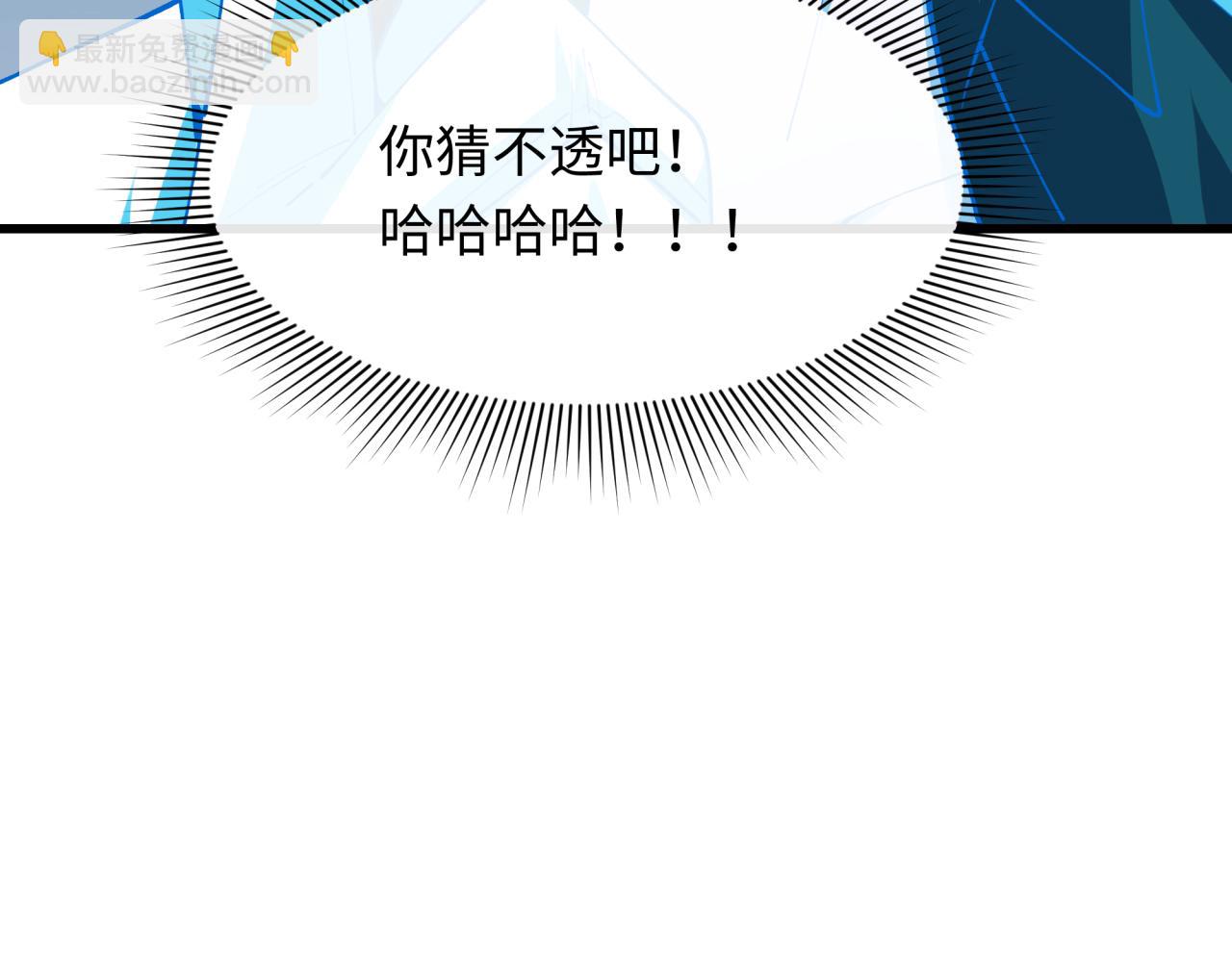 全球詭異時代 - 第425話 扶桑篇-王見王！(2/4) - 8