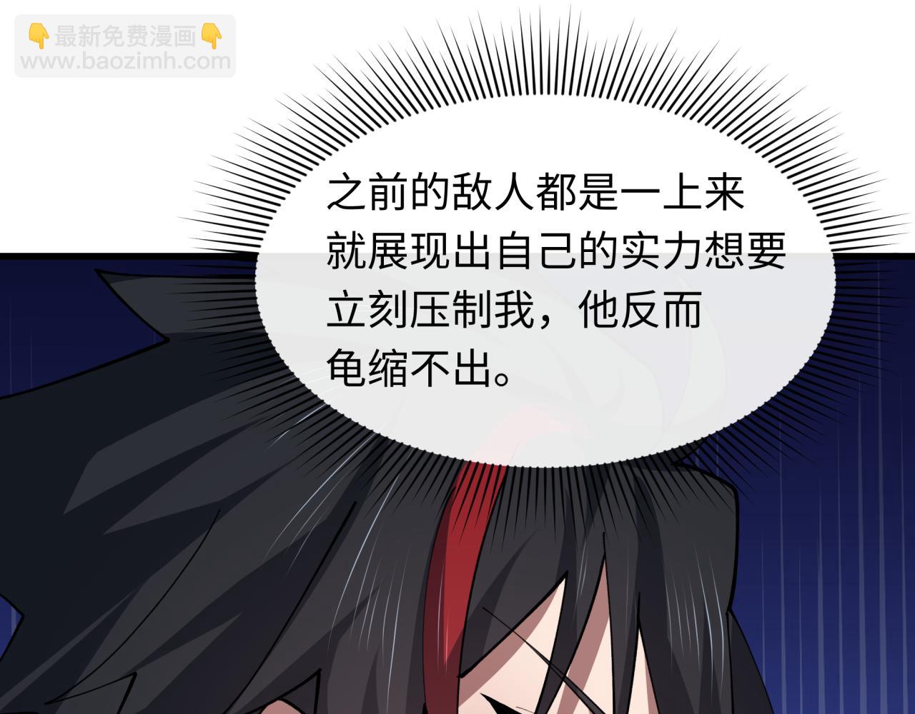 全球詭異時代 - 第425話 扶桑篇-王見王！(2/4) - 1