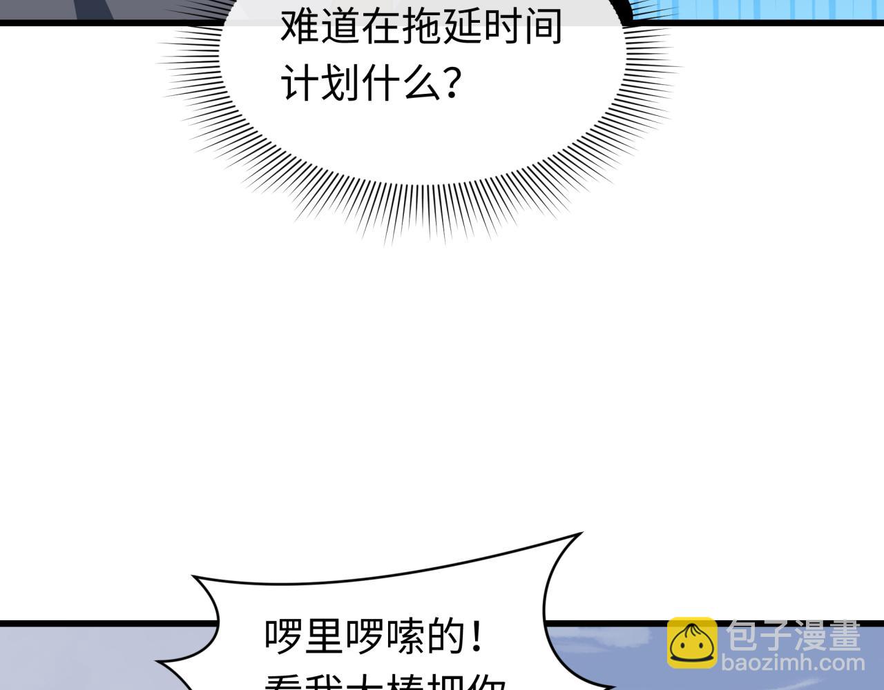 全球詭異時代 - 第425話 扶桑篇-王見王！(2/4) - 3