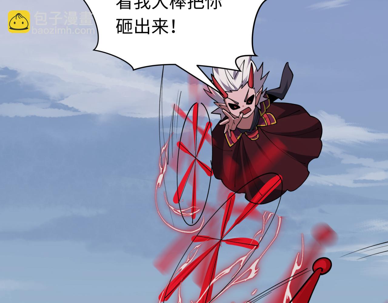 全球詭異時代 - 第425話 扶桑篇-王見王！(2/4) - 4