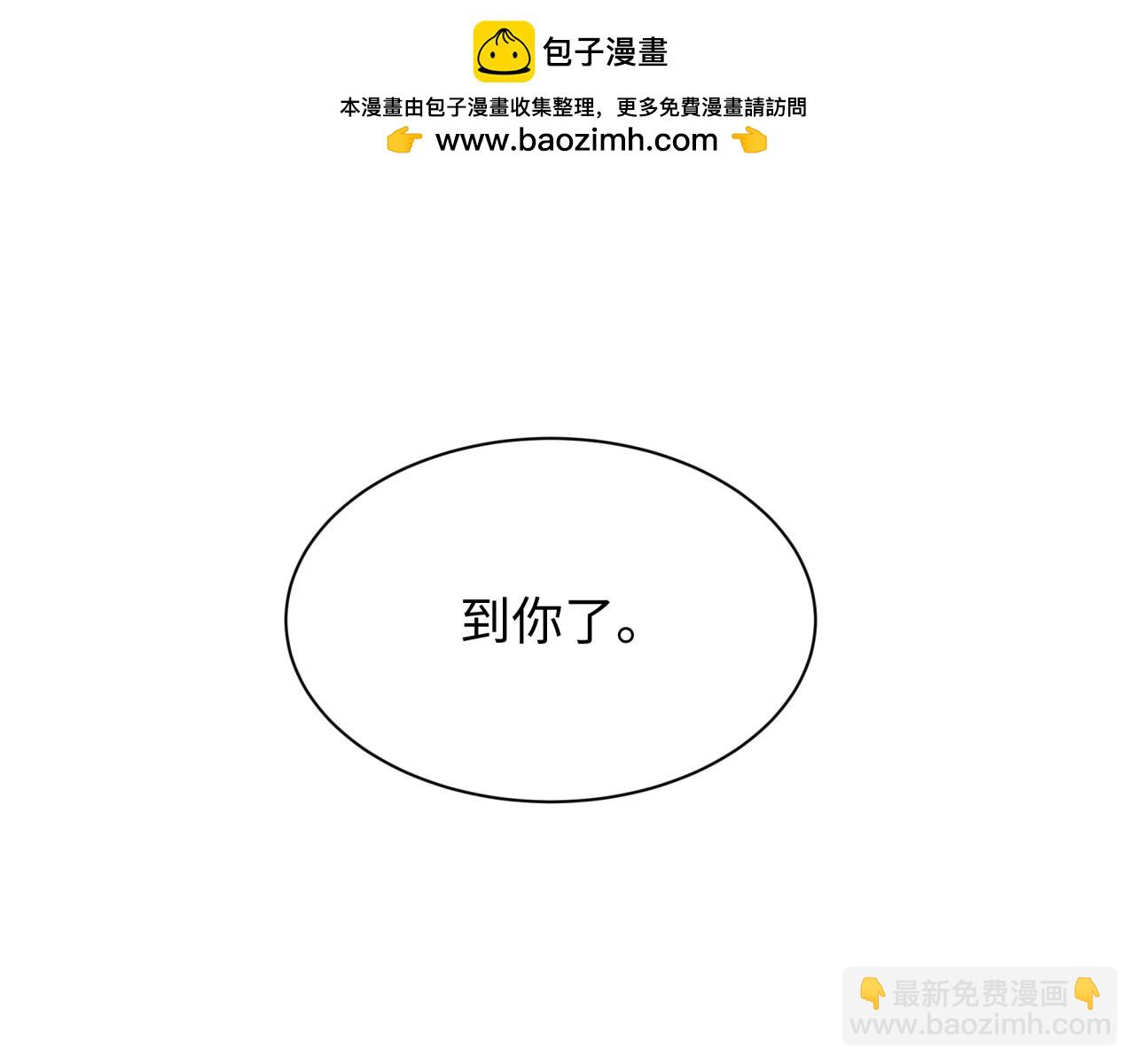 全球詭異時代 - 第425話 扶桑篇-王見王！(2/4) - 4