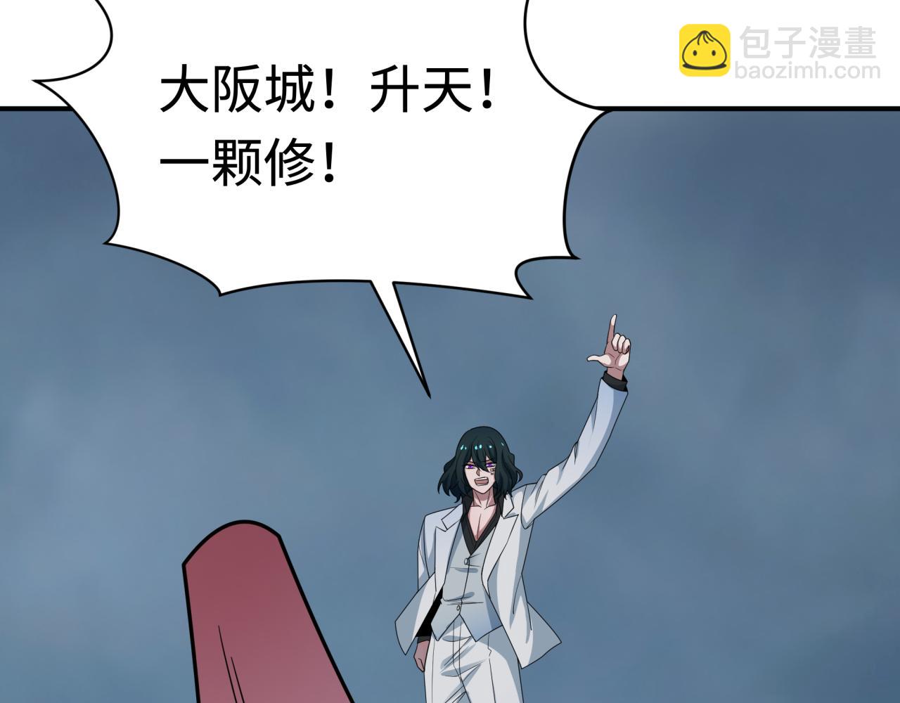 第426话 扶桑篇-童童的英灵领域!(1/4)-第572话