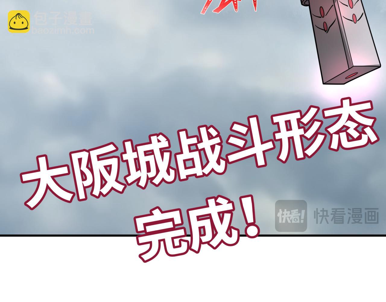 第426话 扶桑篇-童童的英灵领域!(1/4)-第572话