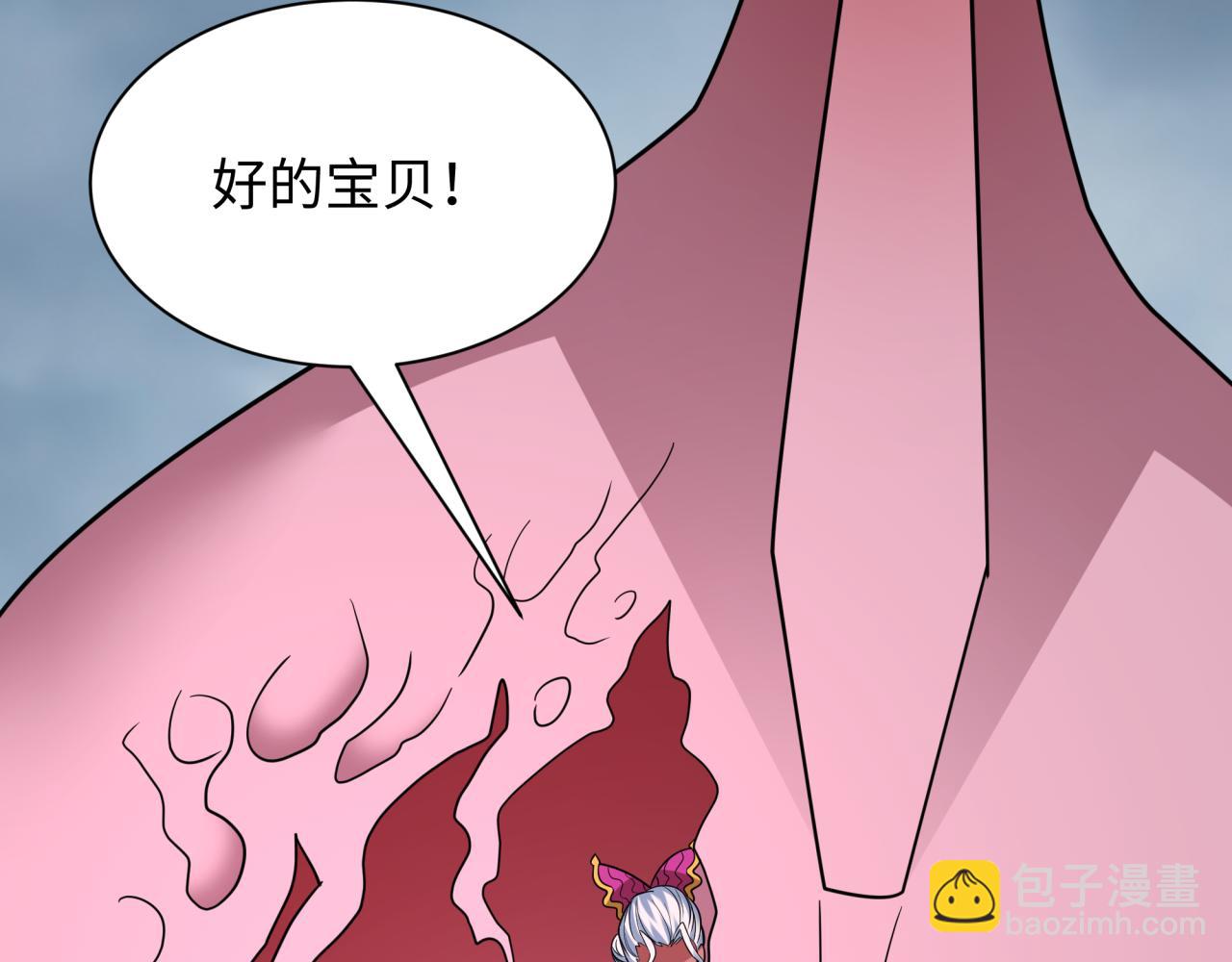 第426话 扶桑篇-童童的英灵领域!(1/4)-第572话