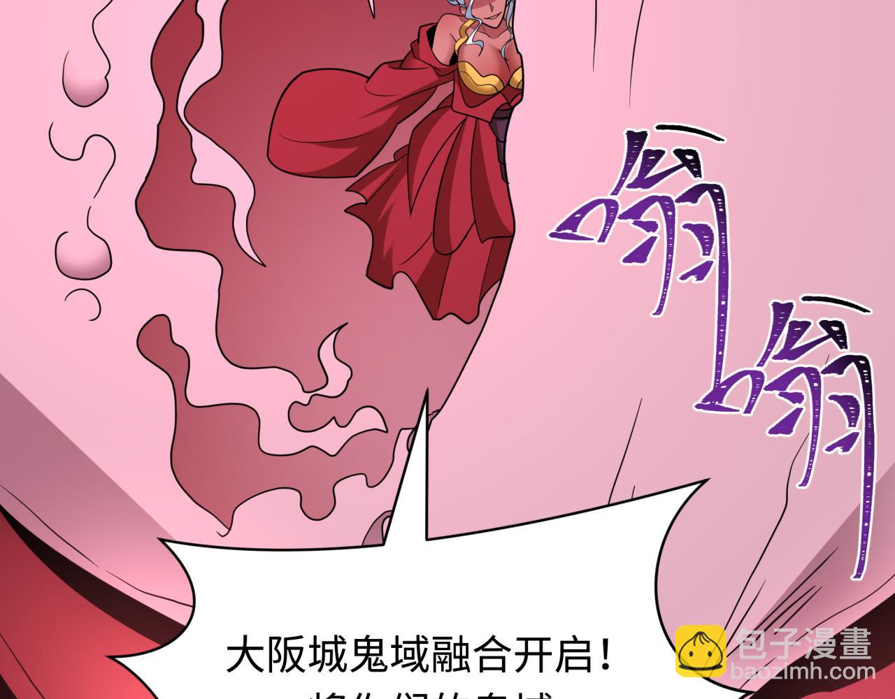 第426话 扶桑篇-童童的英灵领域!(1/4)-第572话