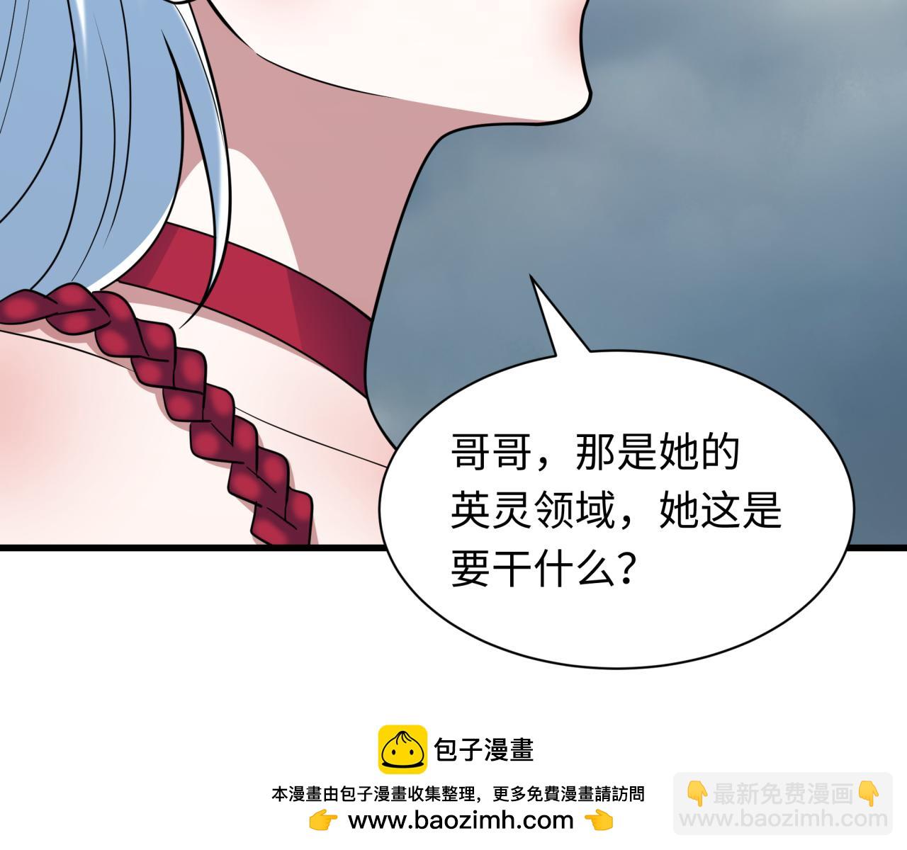 第426话 扶桑篇-童童的英灵领域!(1/4)-第572话