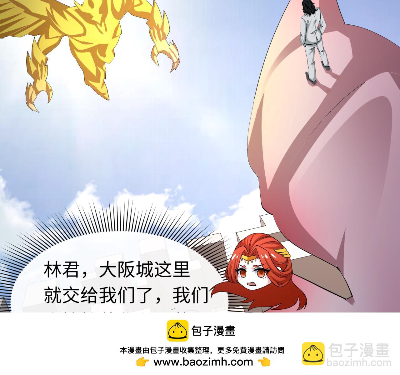 全球詭異時代 - 第427話 扶桑篇-大阪戰起！(2/4) - 6