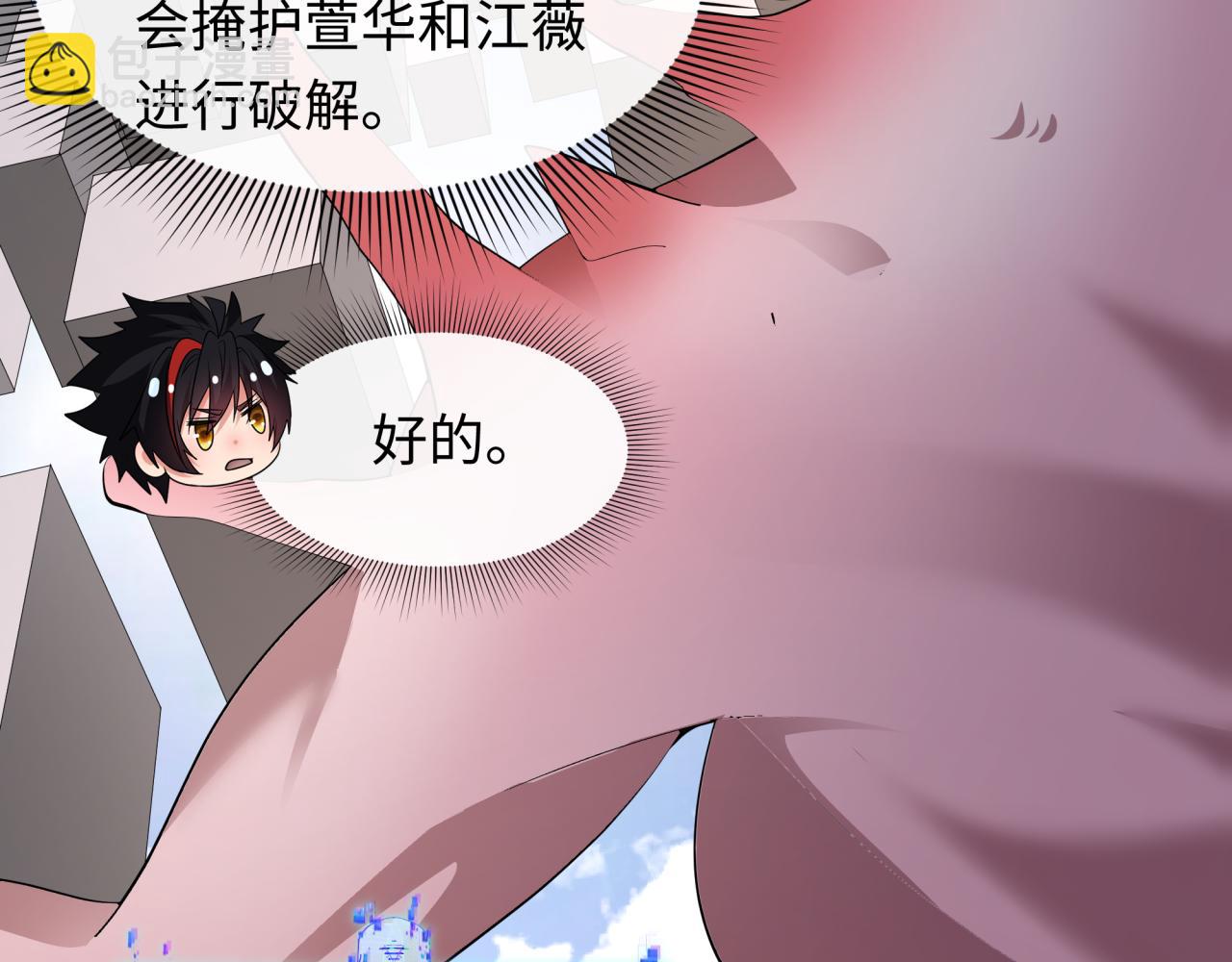 全球詭異時代 - 第427話 扶桑篇-大阪戰起！(3/4) - 5