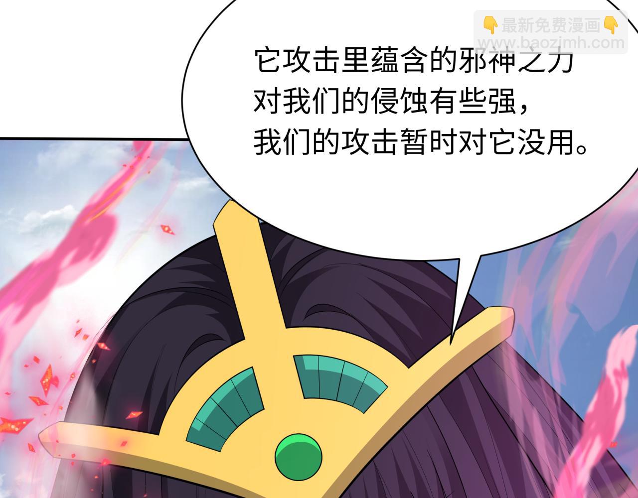 全球詭異時代 - 第427話 扶桑篇-大阪戰起！(3/4) - 4