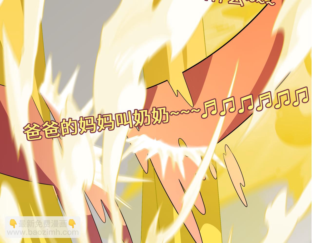 全球詭異時代 - 第427話 扶桑篇-大阪戰起！(1/4) - 3