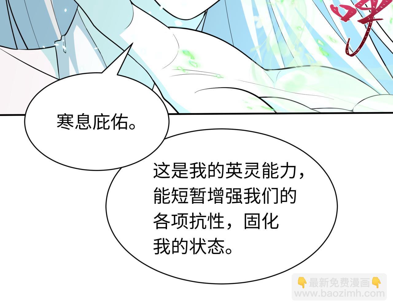 全球詭異時代 - 第427話 扶桑篇-大阪戰起！(3/4) - 8