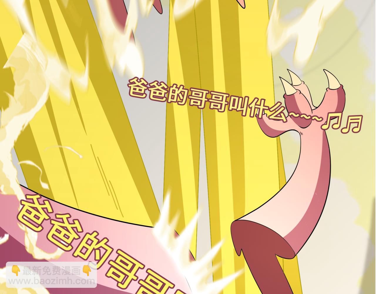 全球詭異時代 - 第427話 扶桑篇-大阪戰起！(1/4) - 4