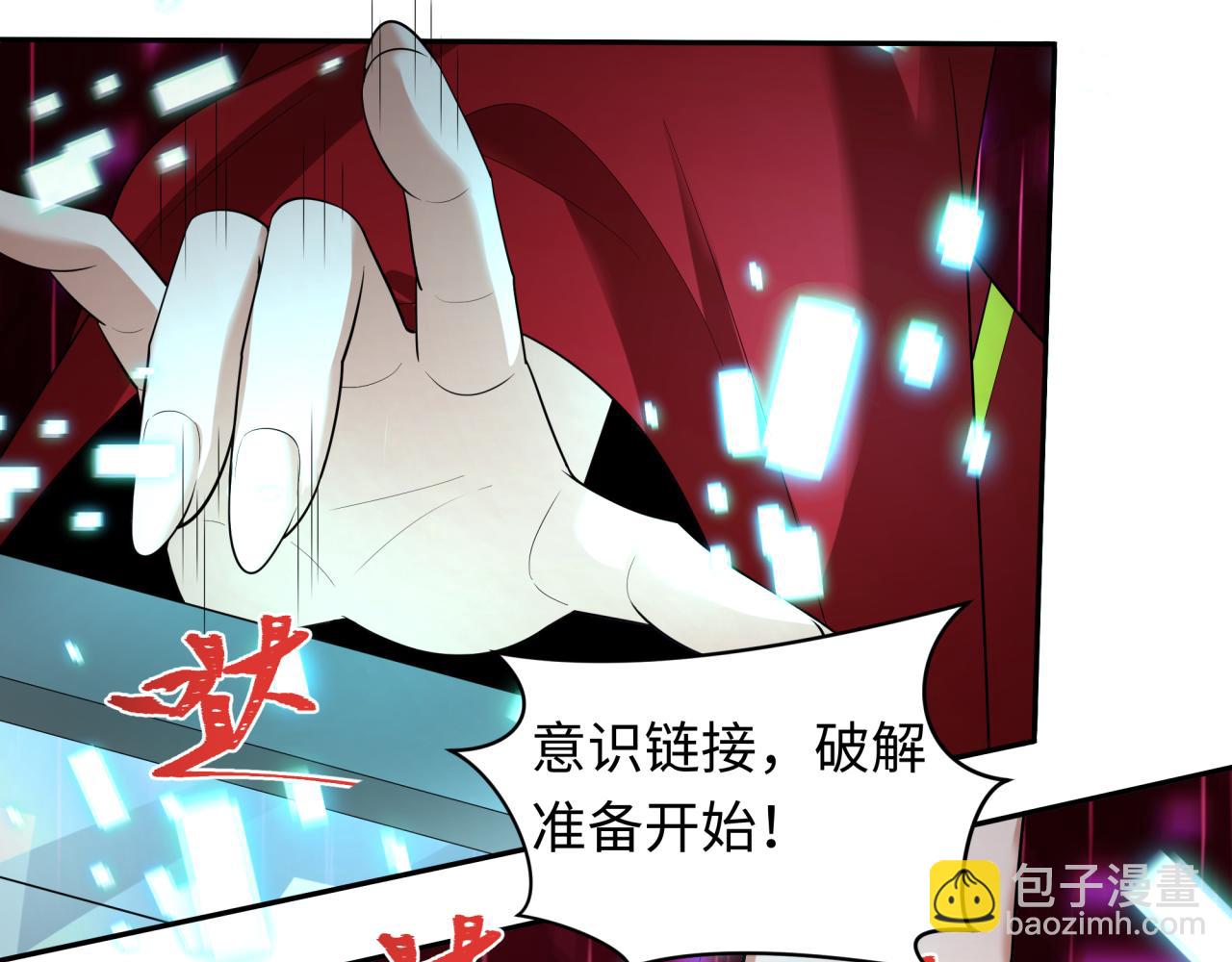 全球詭異時代 - 第427話 扶桑篇-大阪戰起！(3/4) - 6