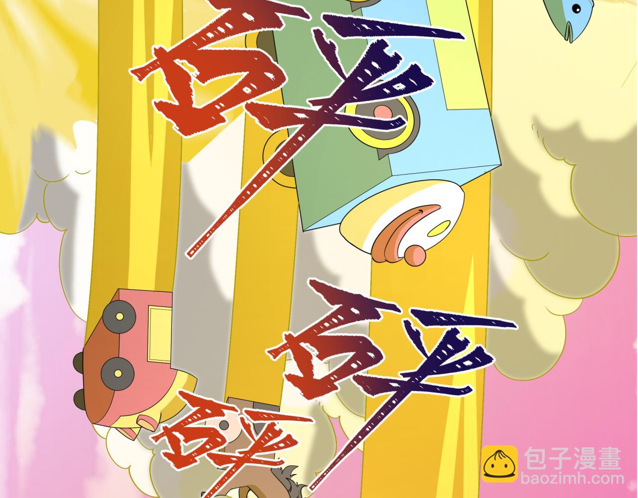 全球詭異時代 - 第427話 扶桑篇-大阪戰起！(1/4) - 6