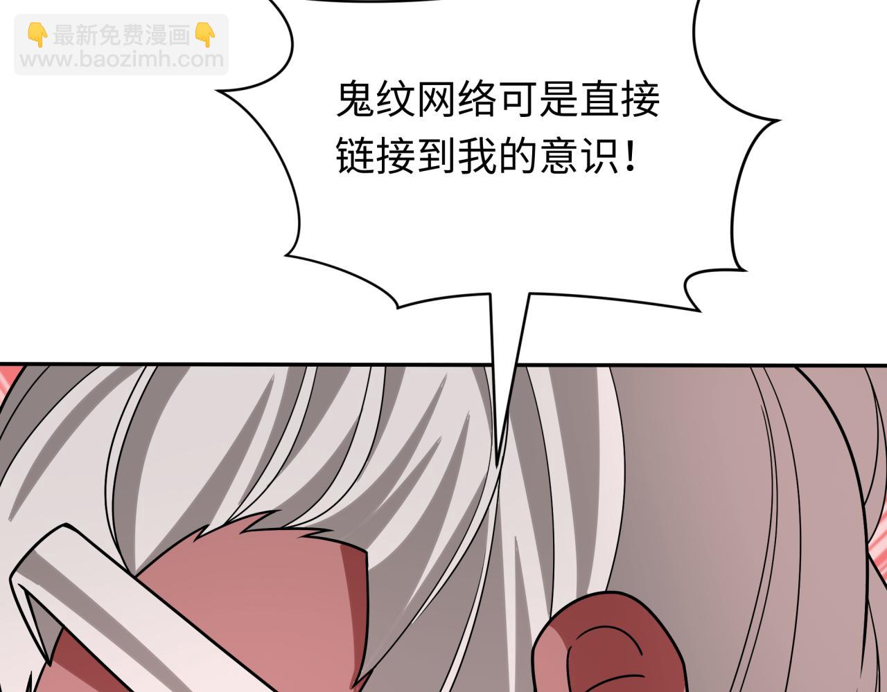 全球詭異時代 - 第427話 扶桑篇-大阪戰起！(3/4) - 5