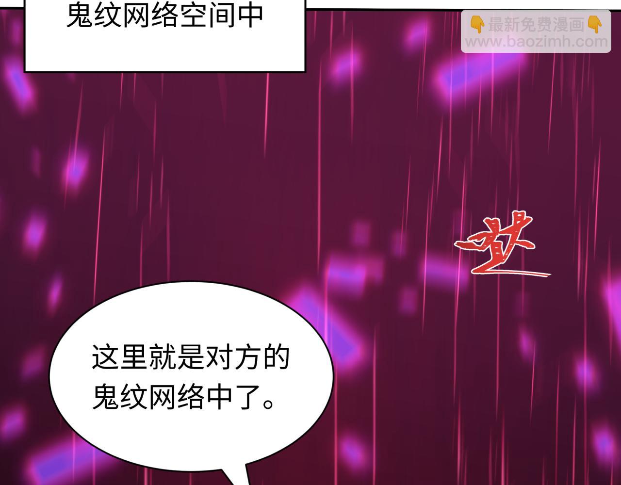 全球詭異時代 - 第427話 扶桑篇-大阪戰起！(4/4) - 6