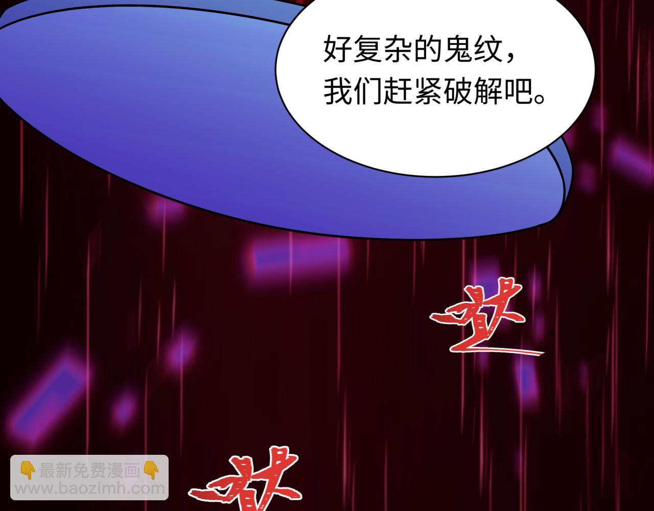 全球詭異時代 - 第427話 扶桑篇-大阪戰起！(4/4) - 1