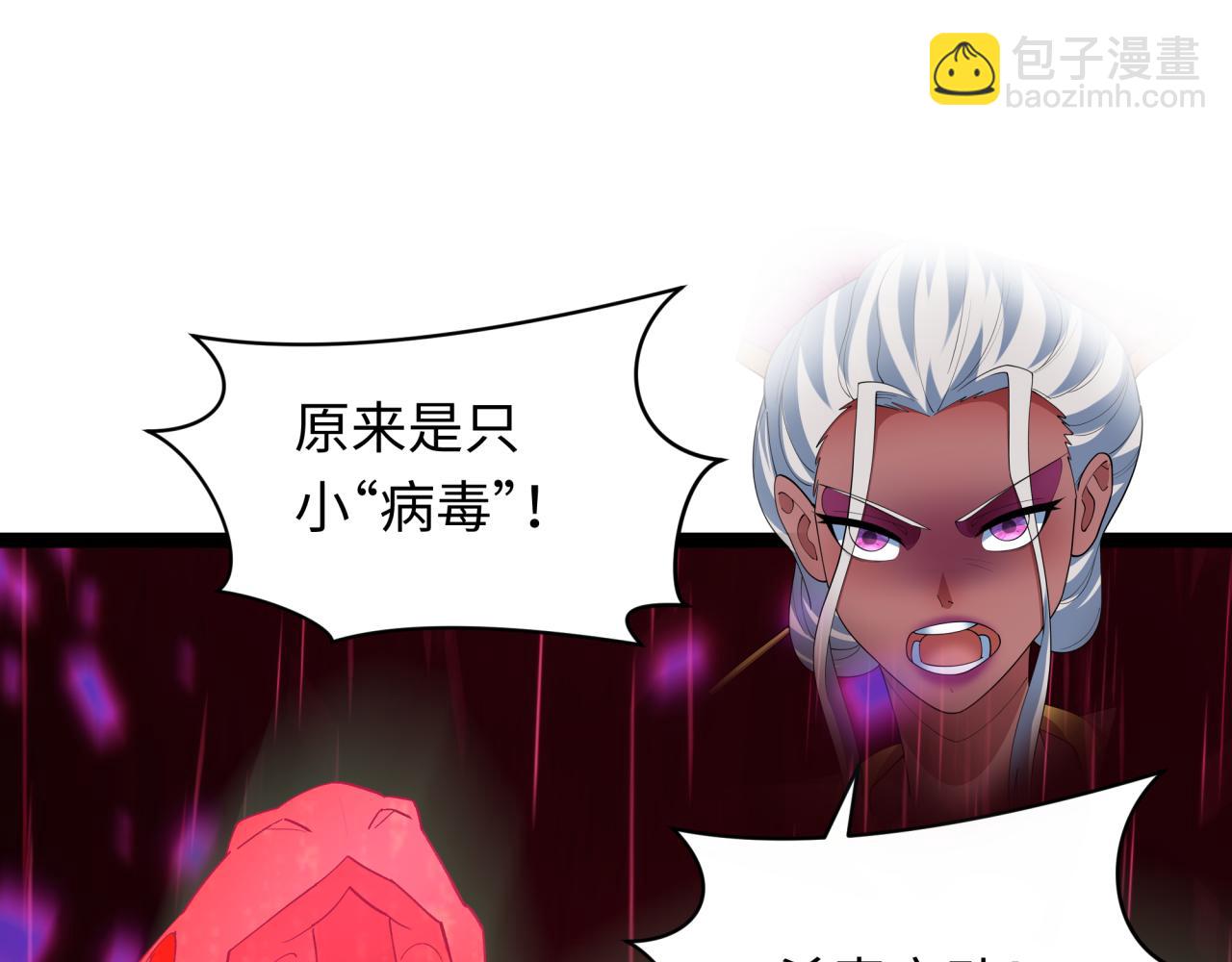 全球詭異時代 - 第427話 扶桑篇-大阪戰起！(4/4) - 4