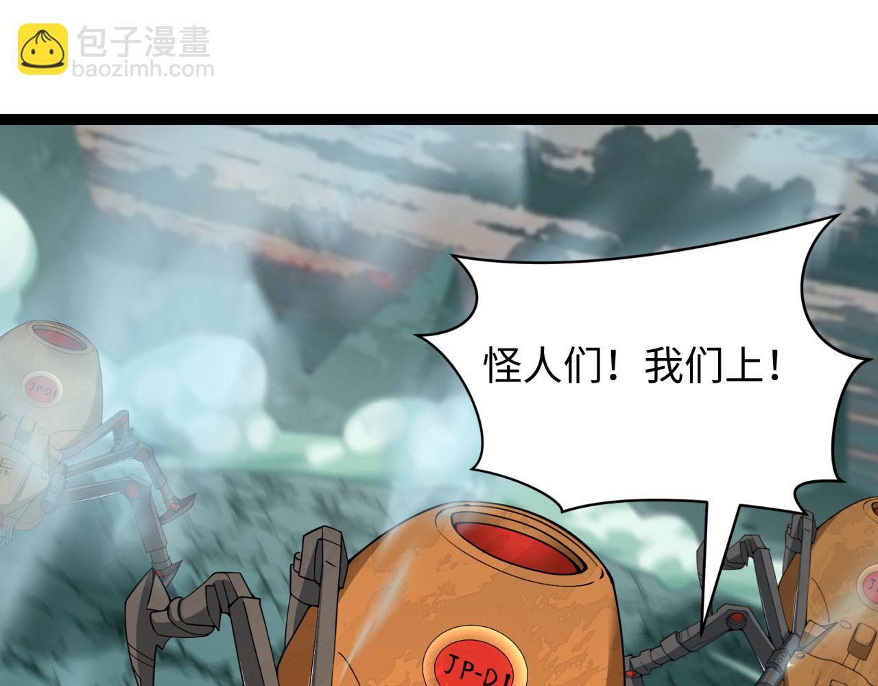 全球詭異時代 - 第427話 扶桑篇-大阪戰起！(4/4) - 4