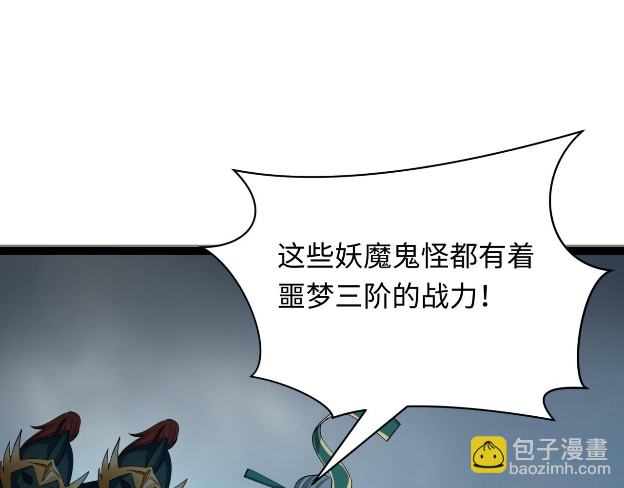 全球詭異時代 - 第427話 扶桑篇-大阪戰起！(4/4) - 5