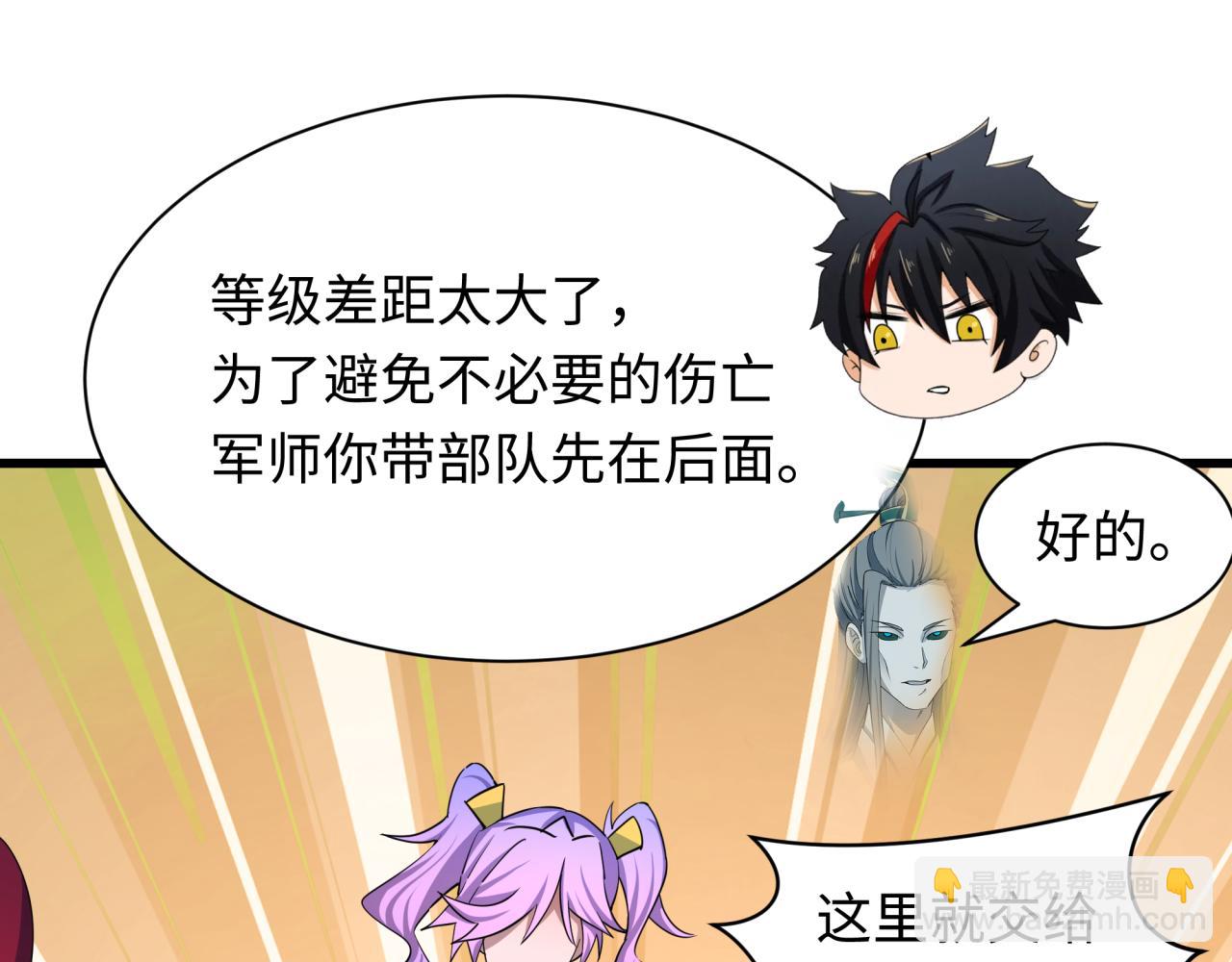 全球詭異時代 - 第427話 扶桑篇-大阪戰起！(4/4) - 3