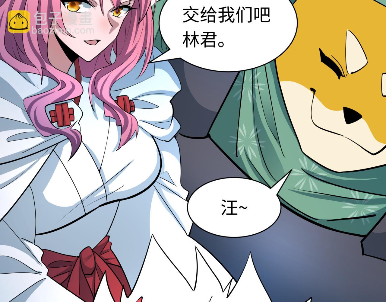 全球詭異時代 - 第427話 扶桑篇-大阪戰起！(4/4) - 5